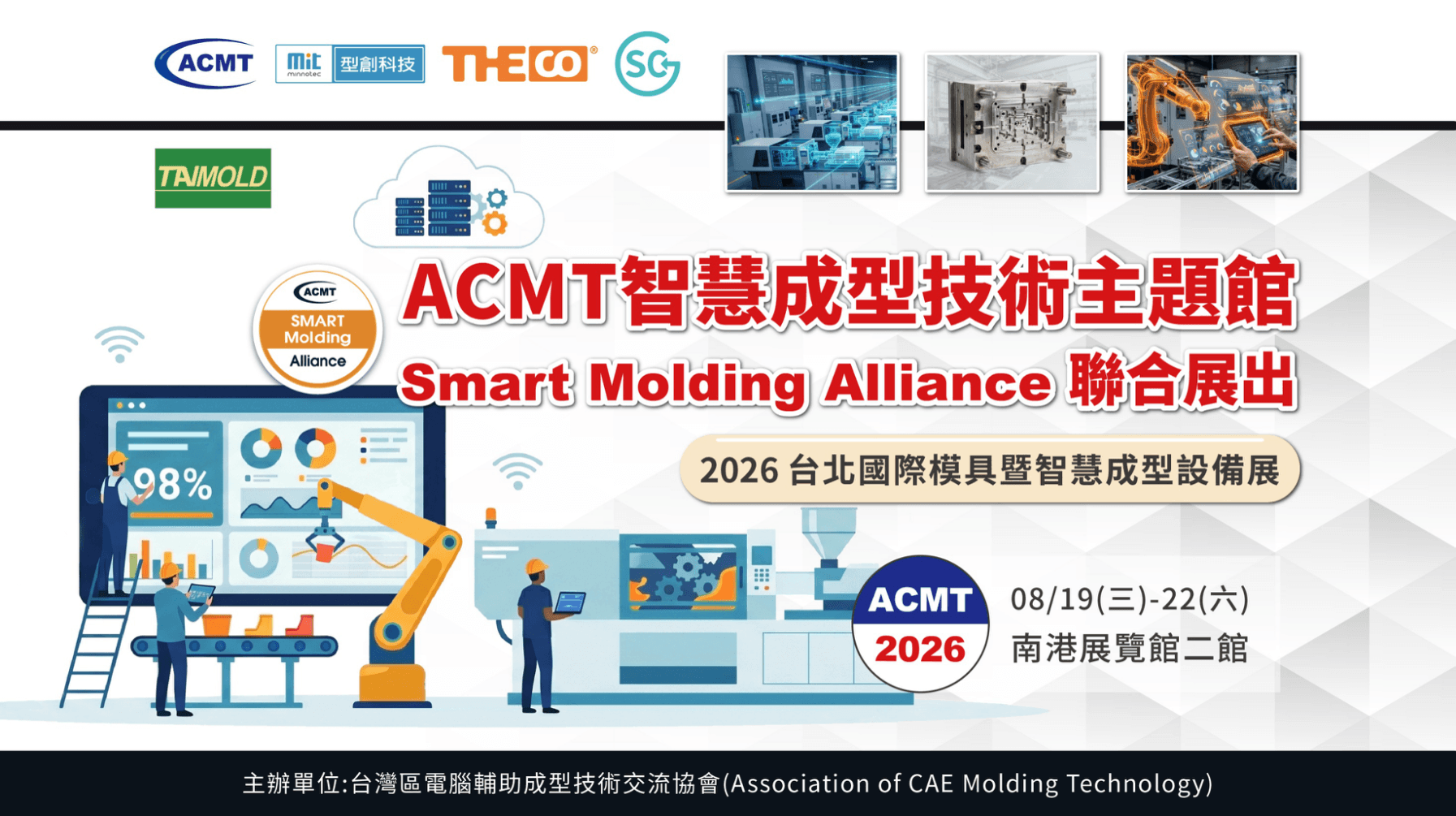 Taiwan 3D Printing & Additive Manufacturing Expo